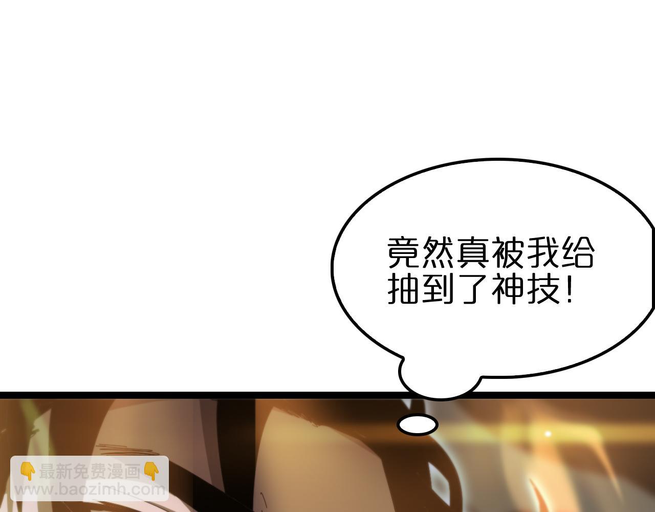 諸界末日在線 - 第183話 移形換影(2/3) - 3