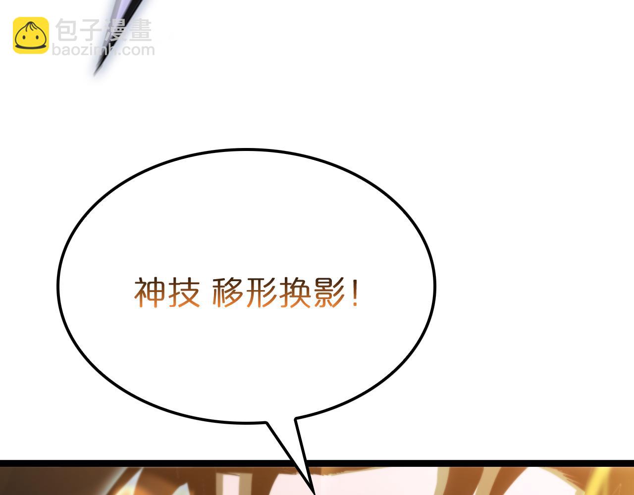 諸界末日在線 - 第183話 移形換影(2/3) - 7