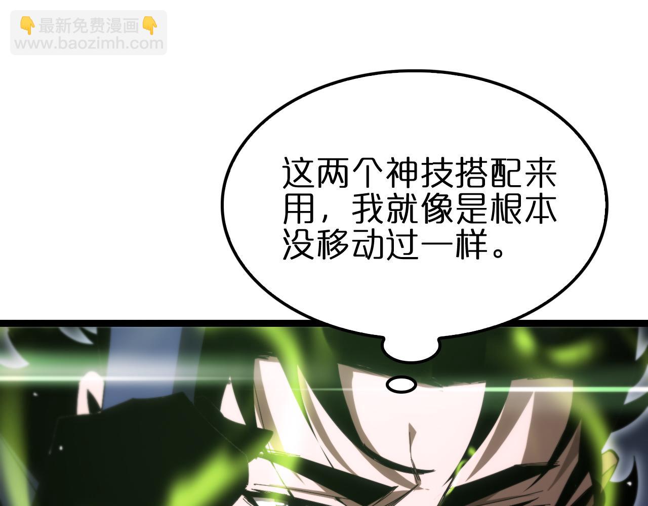 諸界末日在線 - 第183話 移形換影(2/3) - 7