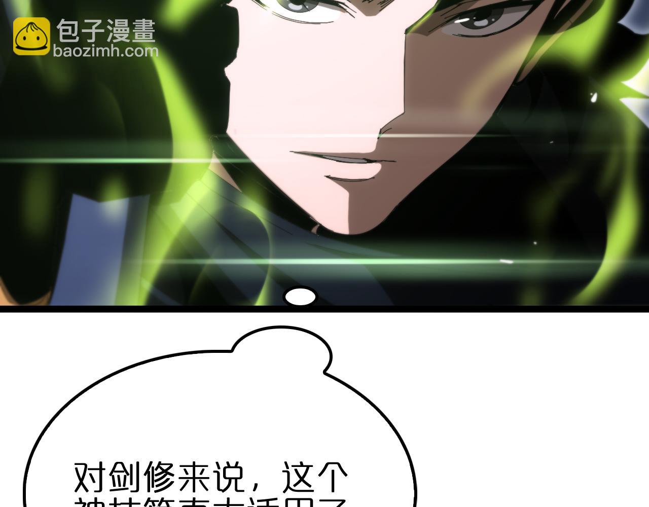 諸界末日在線 - 第183話 移形換影(2/3) - 8