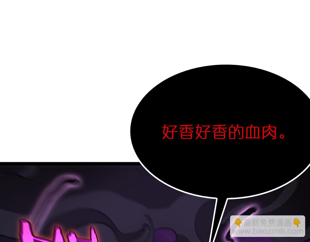 諸界末日在線 - 第185話 交個朋友(3/3) - 8