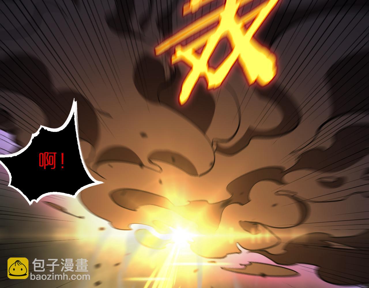 諸界末日在線 - 第185話 交個朋友(3/3) - 1