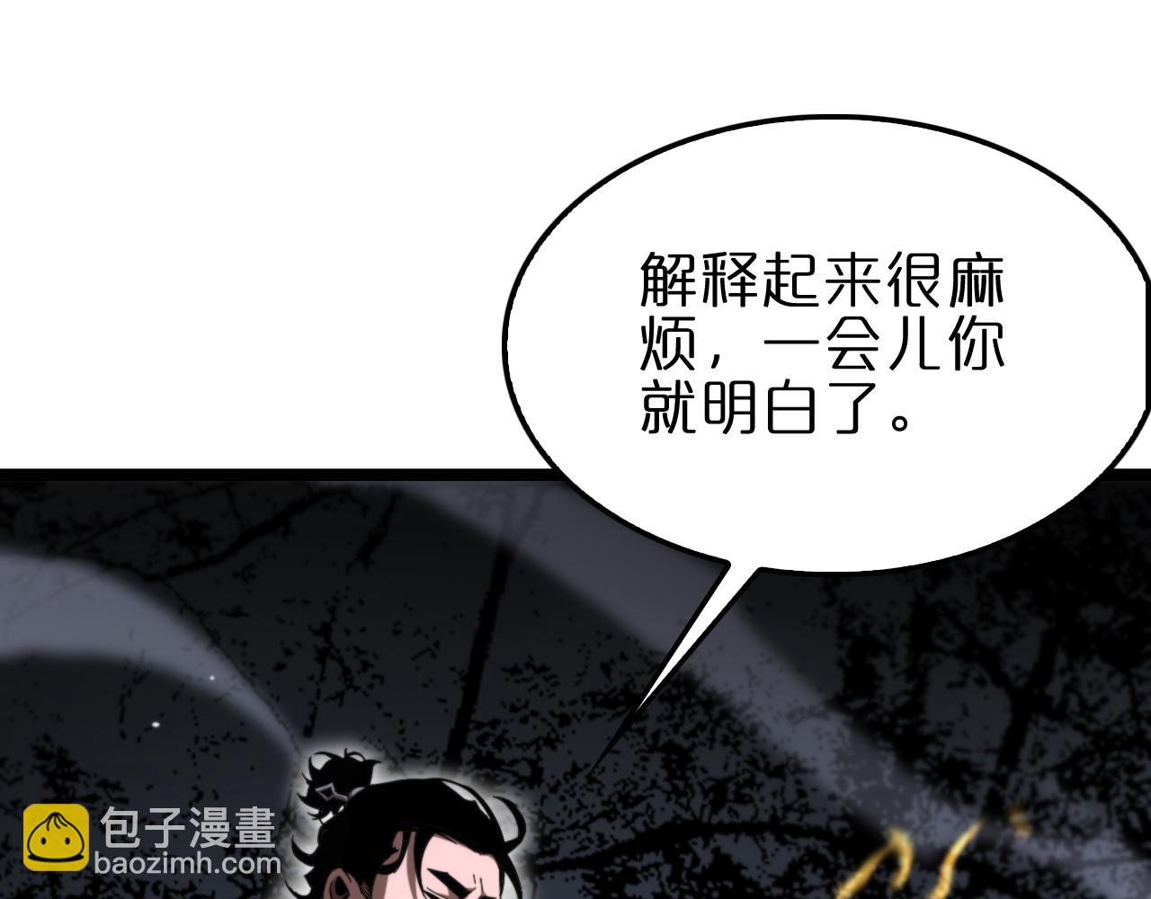 諸界末日在線 - 第185話 交個朋友(3/3) - 7