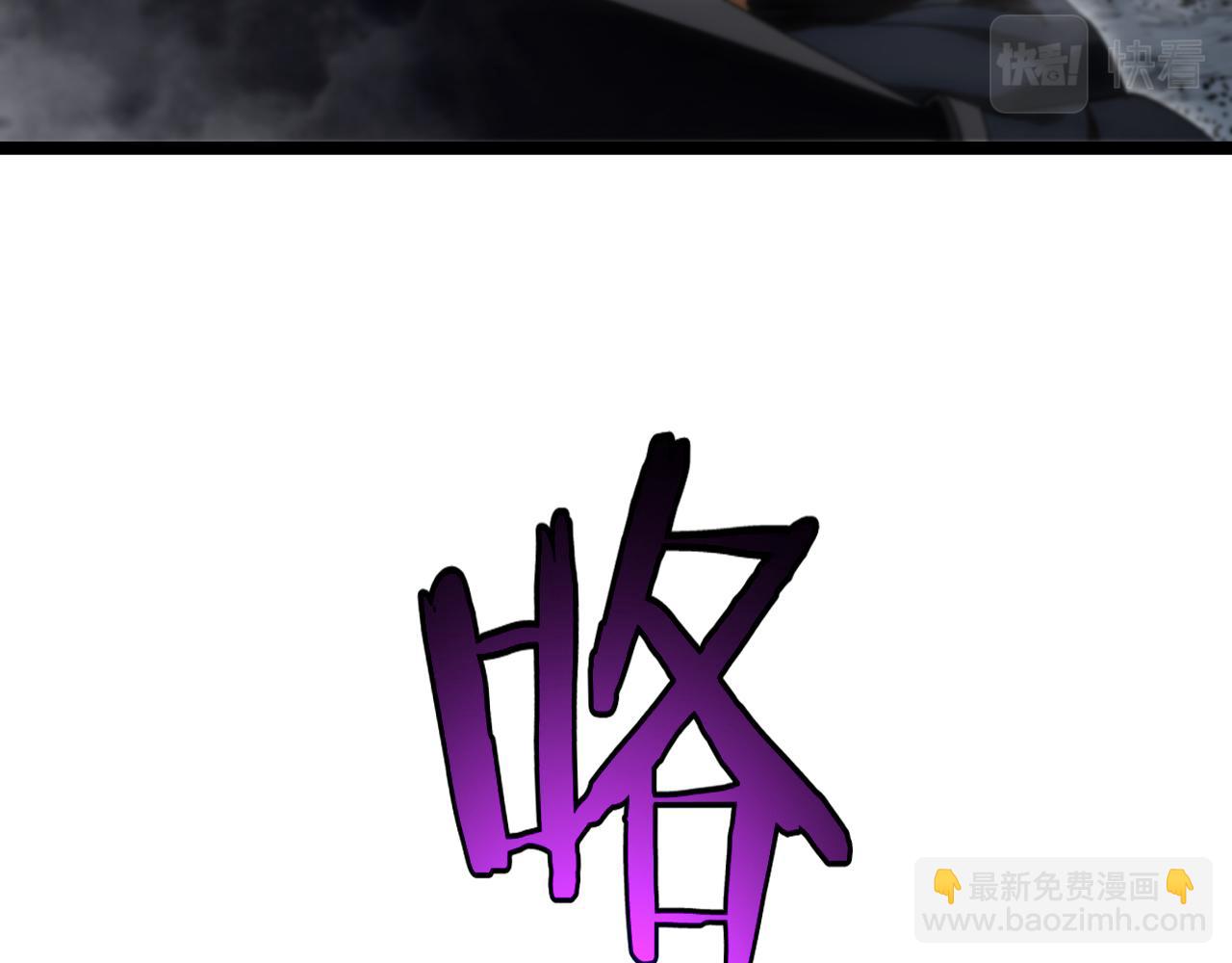 諸界末日在線 - 第185話 交個朋友(3/3) - 1