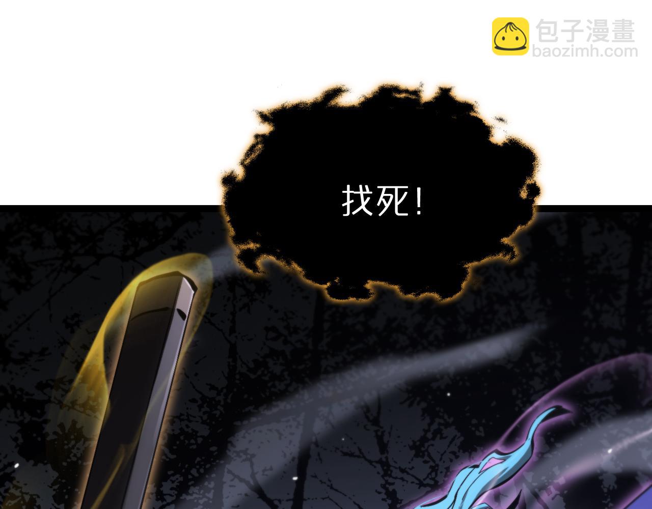 諸界末日在線 - 第185話 交個朋友(3/3) - 4