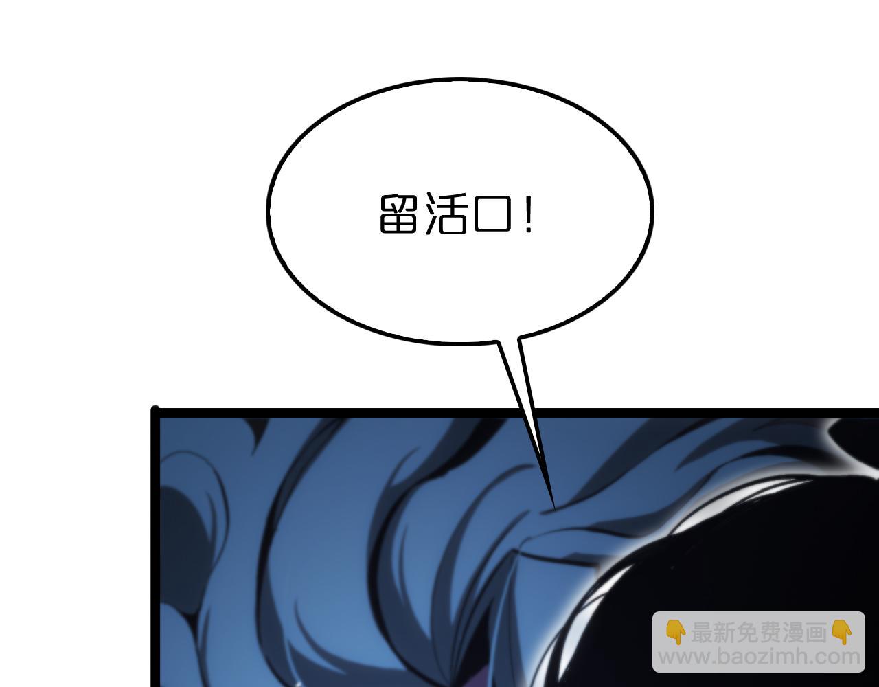 諸界末日在線 - 第185話 交個朋友(3/3) - 8