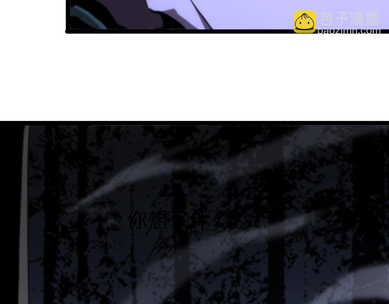 諸界末日在線 - 第185話 交個朋友(3/3) - 5