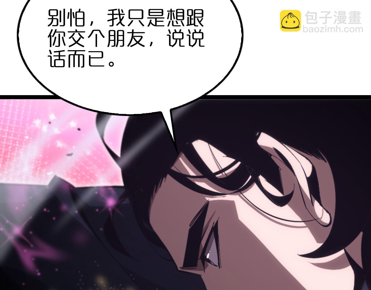 諸界末日在線 - 第185話 交個朋友(3/3) - 8