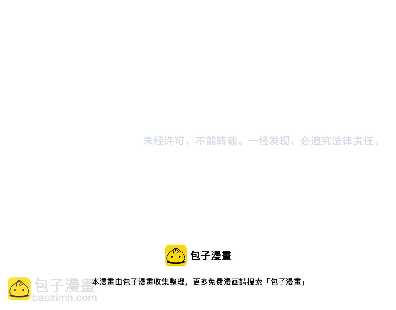 諸界末日在線 - 第185話 交個朋友(3/3) - 3