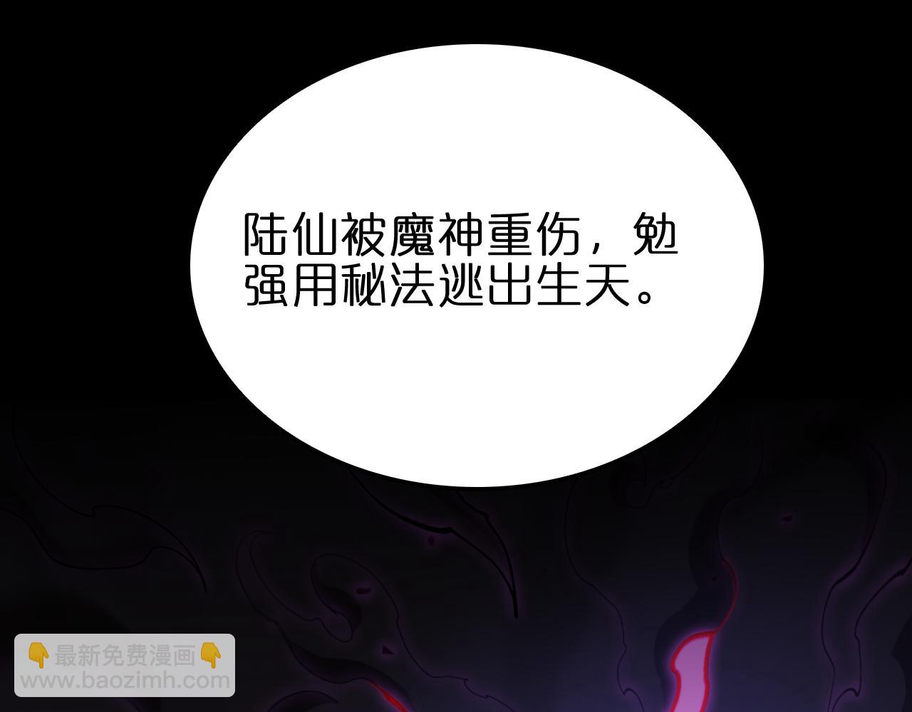 诸界末日在线 - 第185话 交个朋友(1/3) - 3