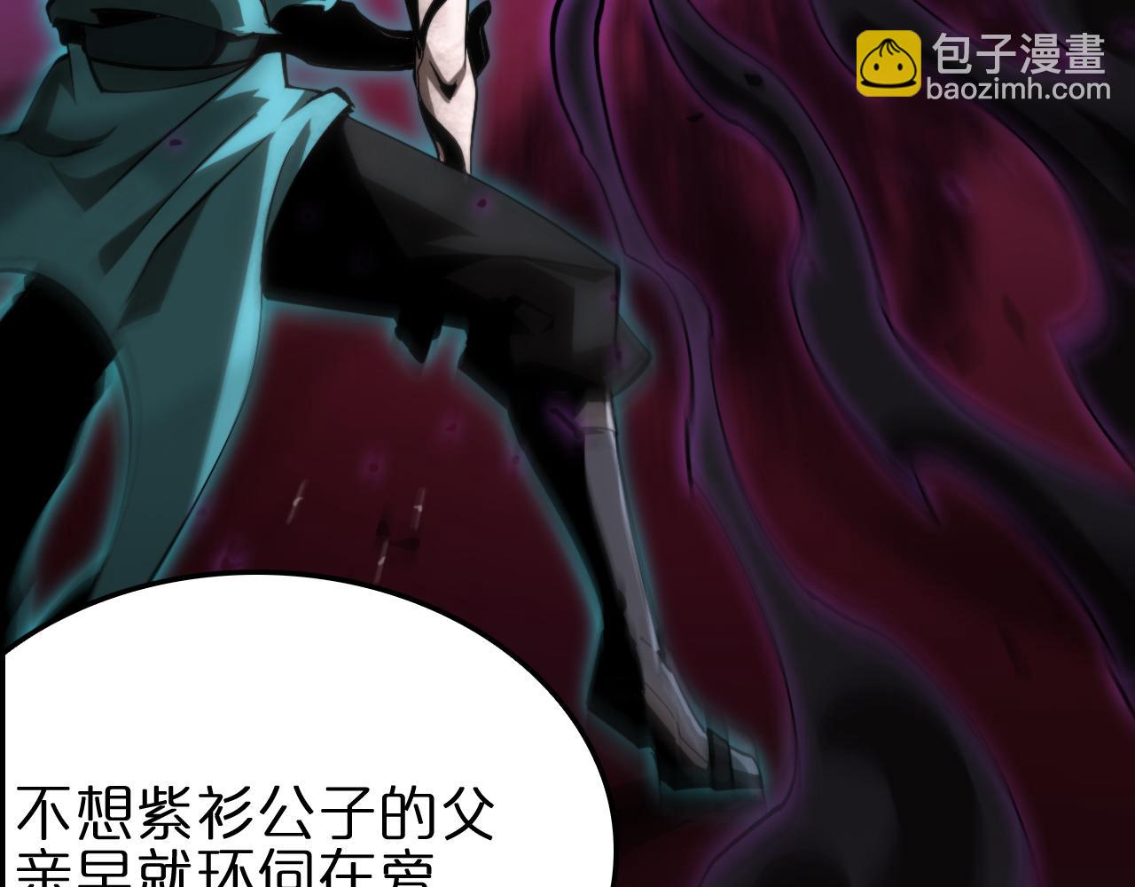 諸界末日在線 - 第185話 交個朋友(1/3) - 5