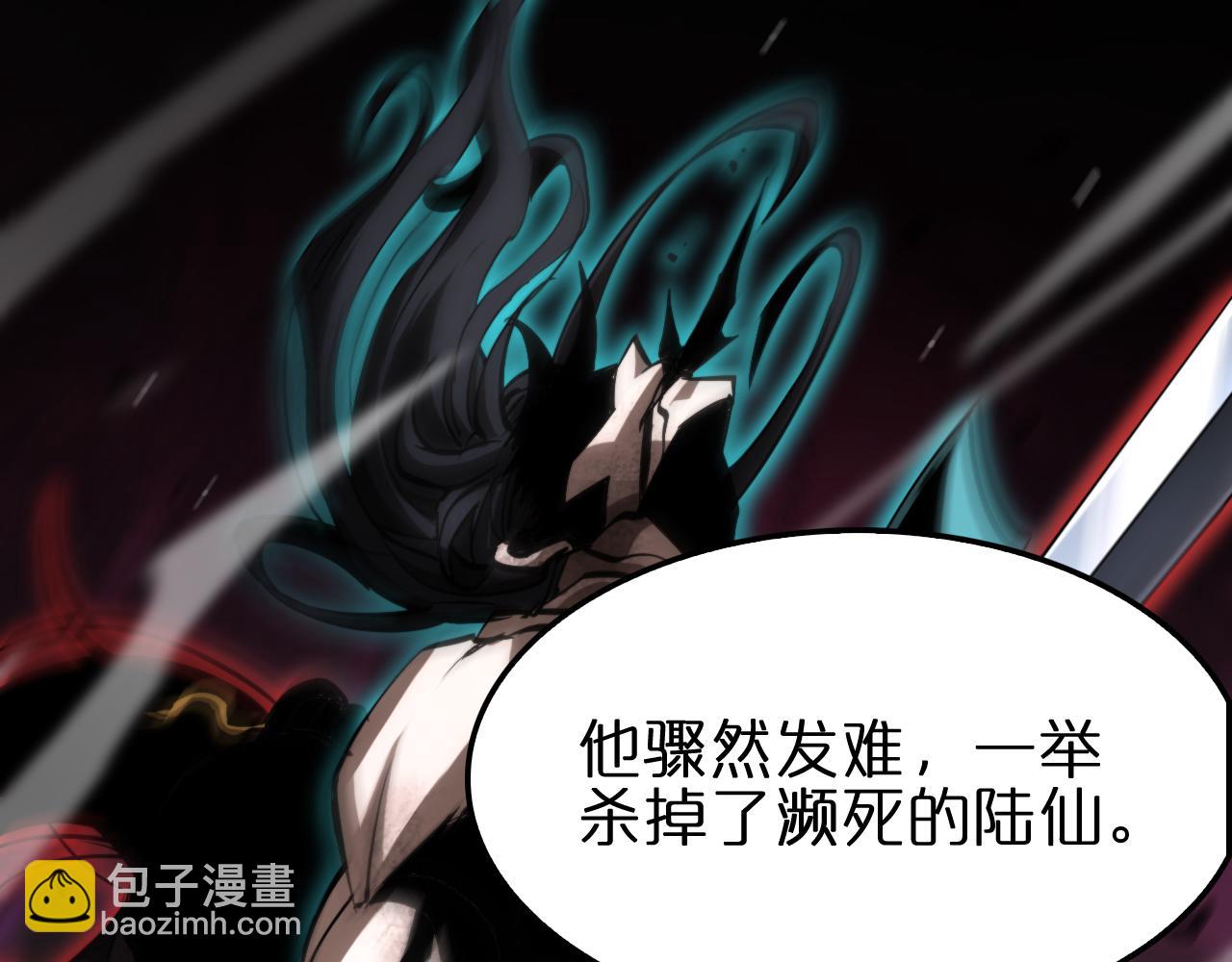 諸界末日在線 - 第185話 交個朋友(1/3) - 7