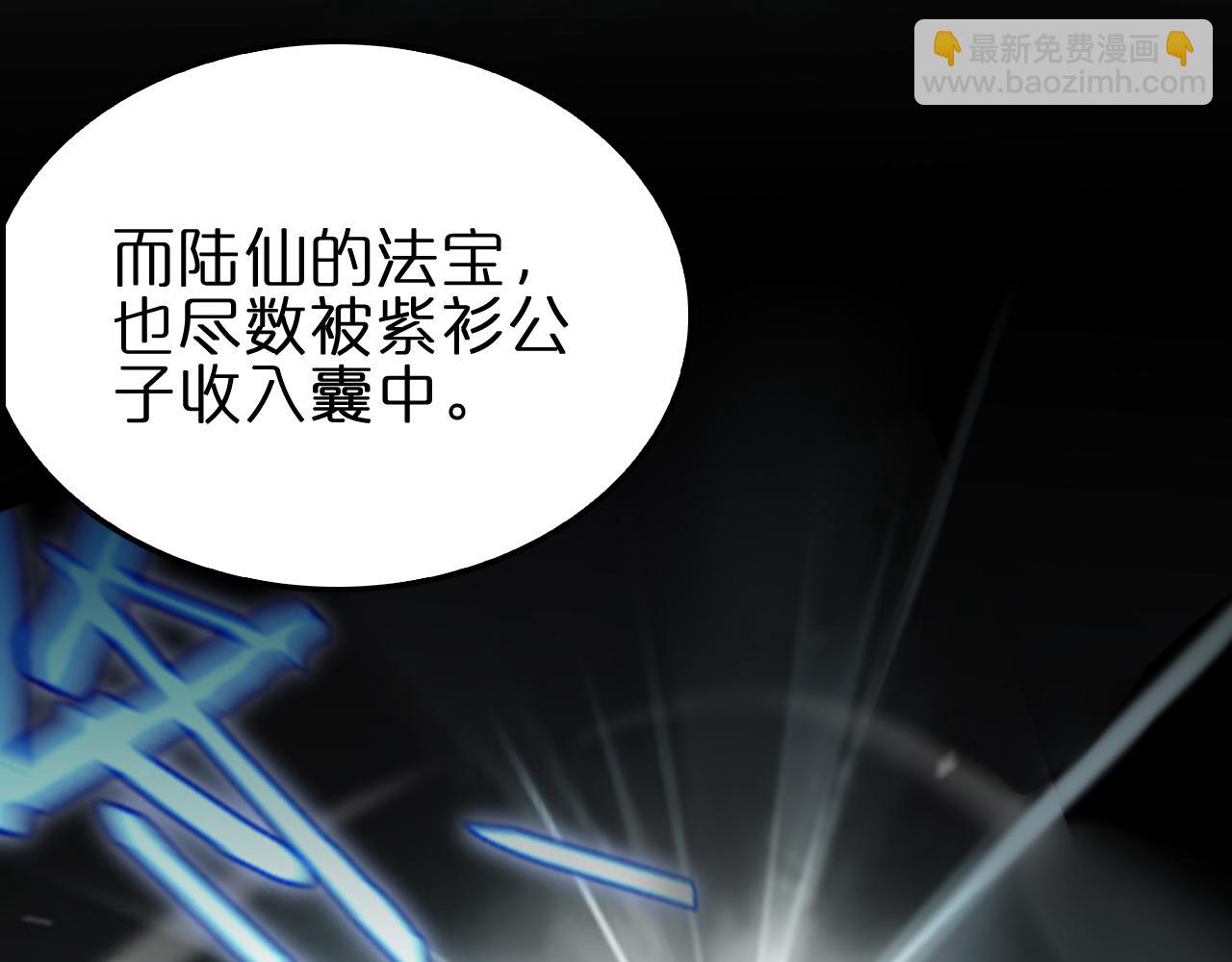 諸界末日在線 - 第185話 交個朋友(1/3) - 1