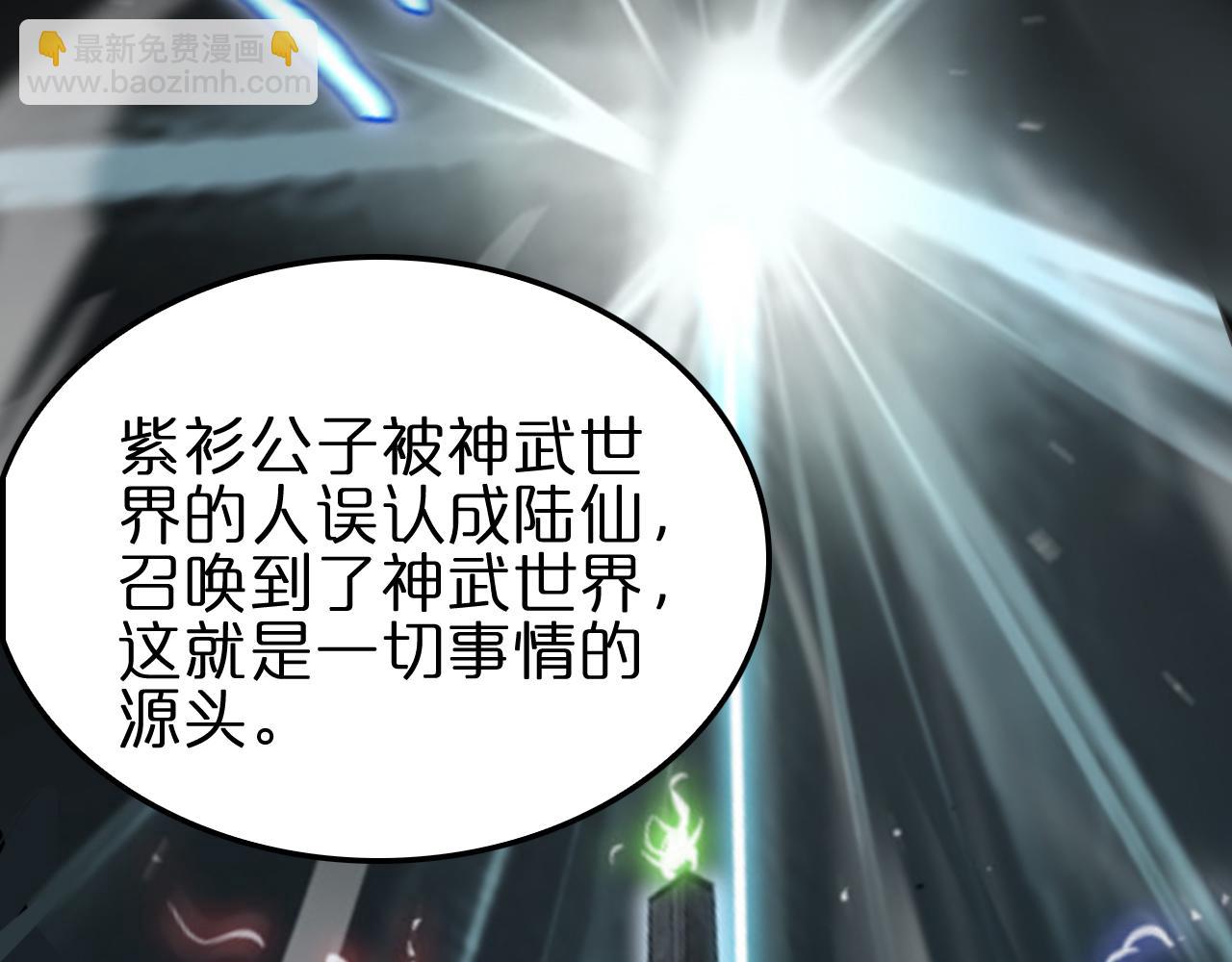 諸界末日在線 - 第185話 交個朋友(1/3) - 2