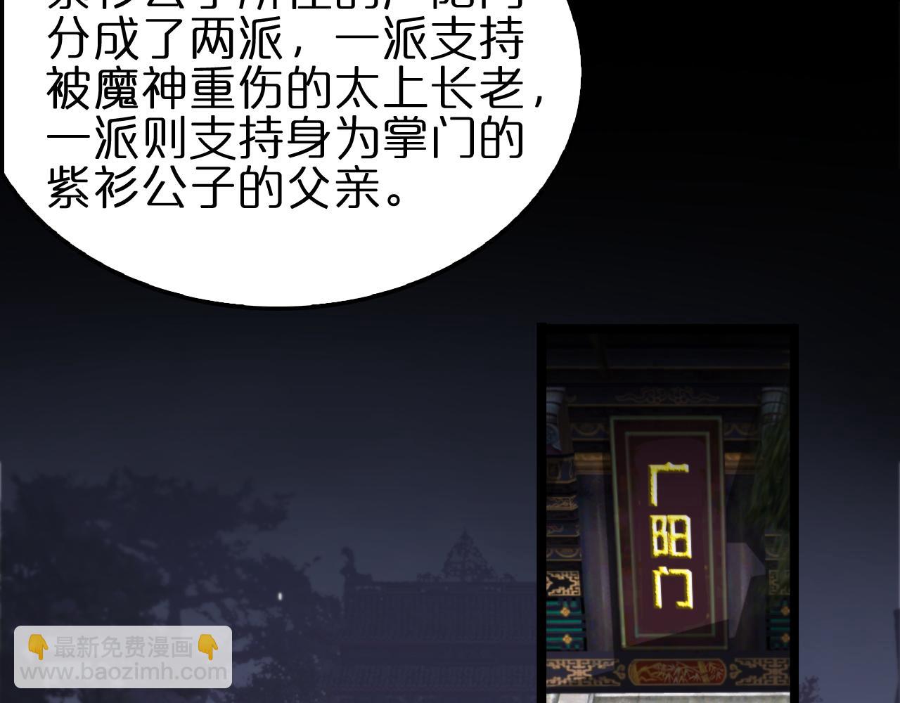 诸界末日在线 - 第185话 交个朋友(1/3) - 6