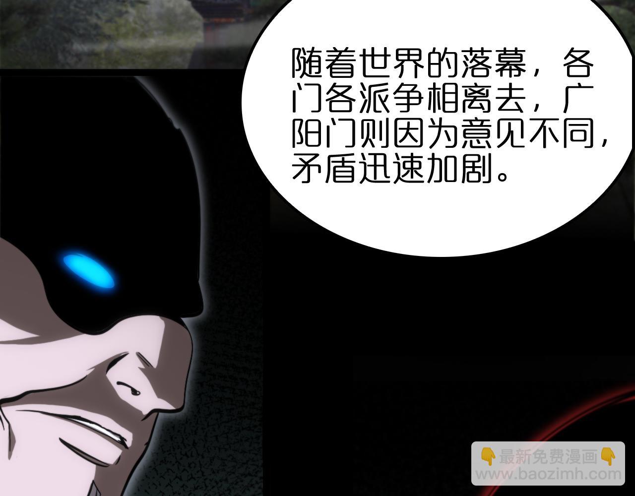 諸界末日在線 - 第185話 交個朋友(1/3) - 8