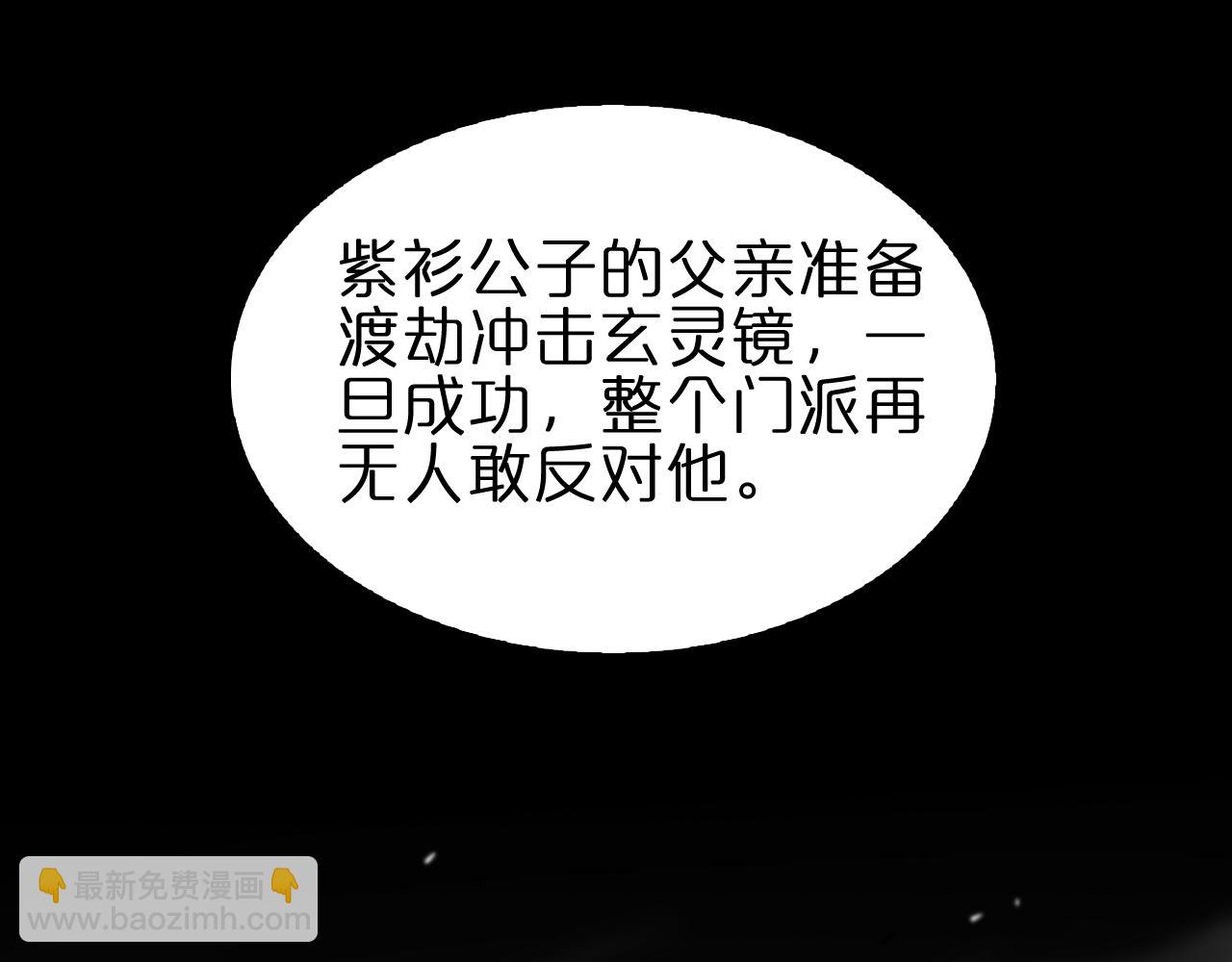 诸界末日在线 - 第185话 交个朋友(1/3) - 3