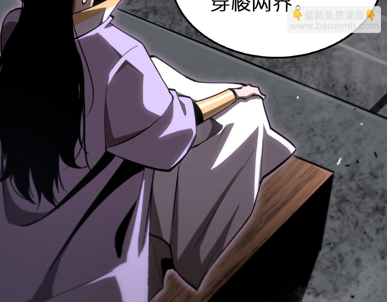 諸界末日在線 - 第185話 交個朋友(1/3) - 7