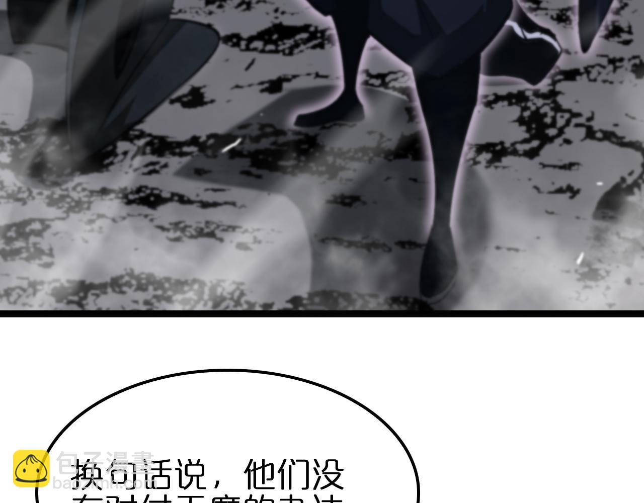 諸界末日在線 - 第185話 交個朋友(1/3) - 1