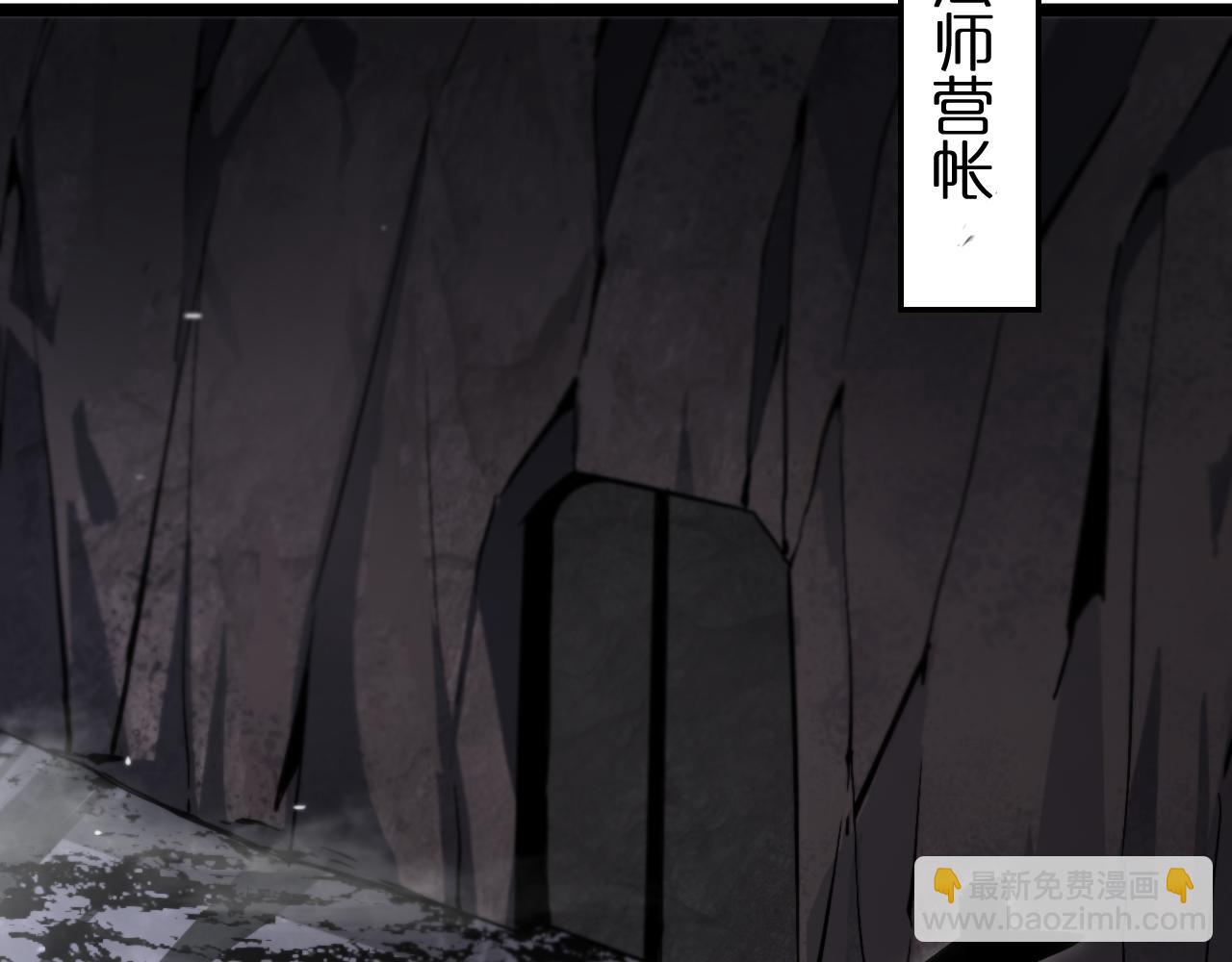 諸界末日在線 - 第185話 交個朋友(2/3) - 1