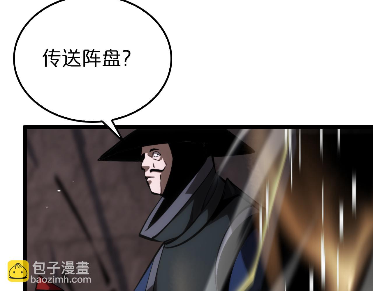 諸界末日在線 - 第185話 交個朋友(2/3) - 6