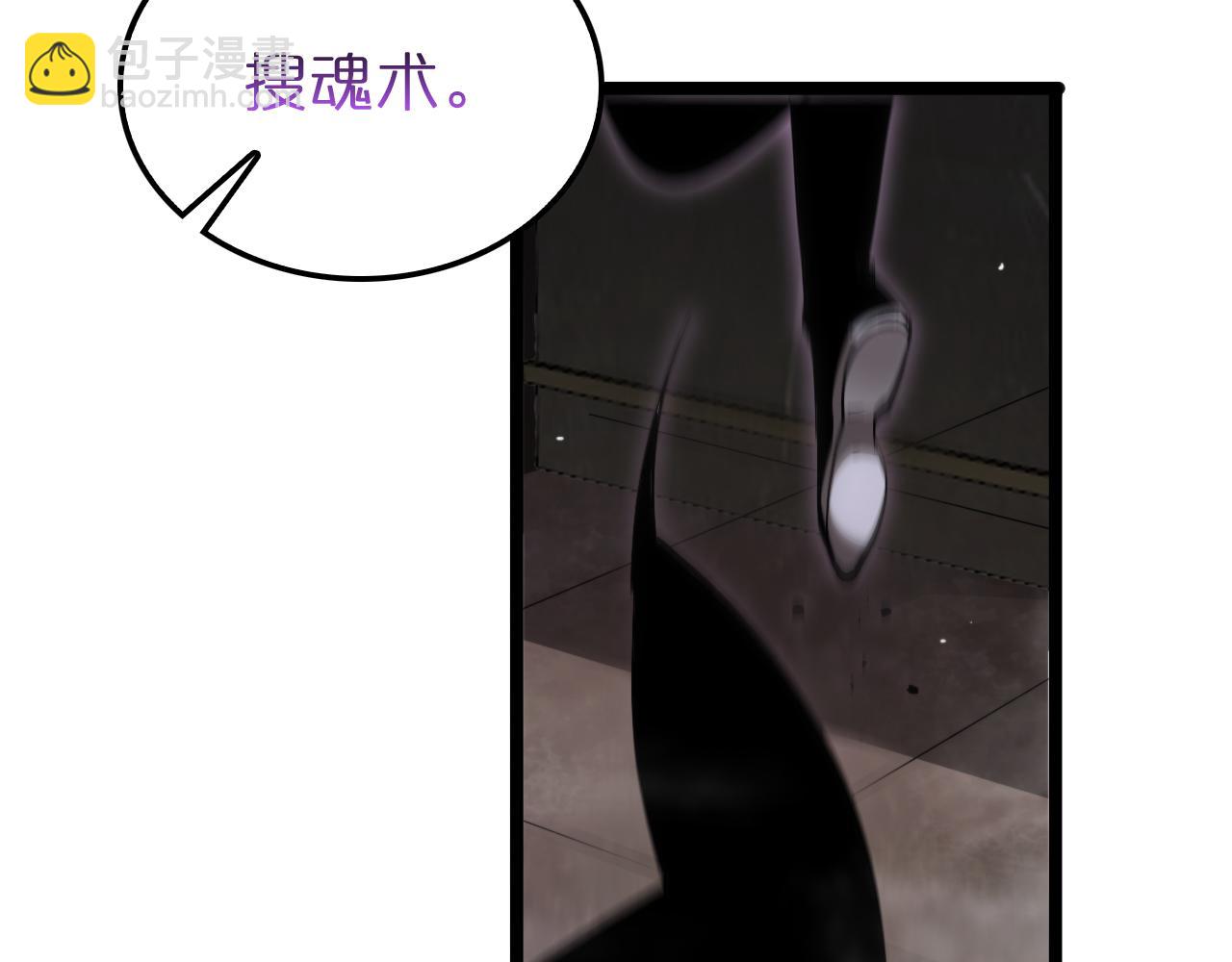 諸界末日在線 - 第185話 交個朋友(2/3) - 2