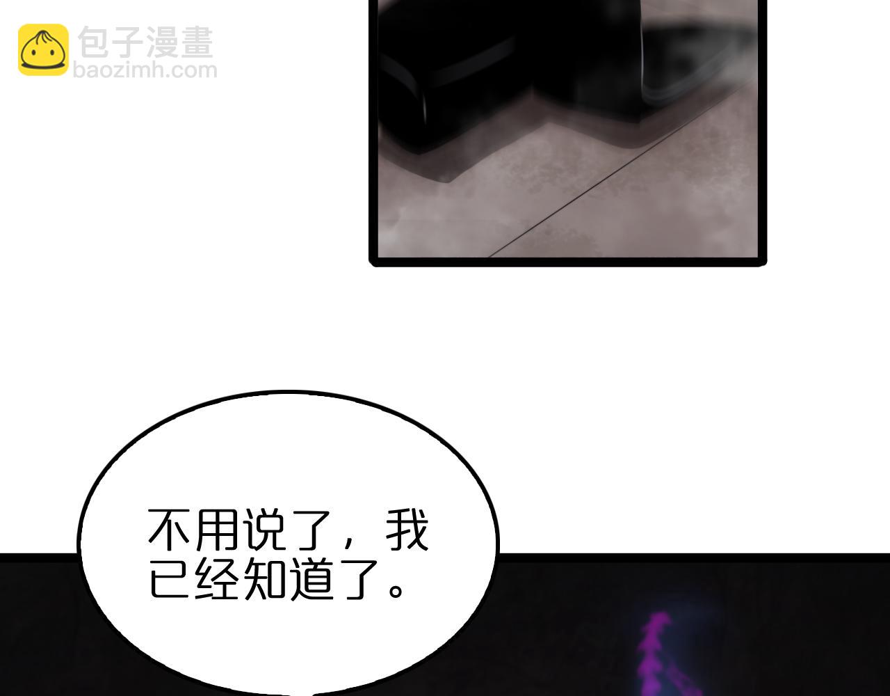 諸界末日在線 - 第185話 交個朋友(2/3) - 3
