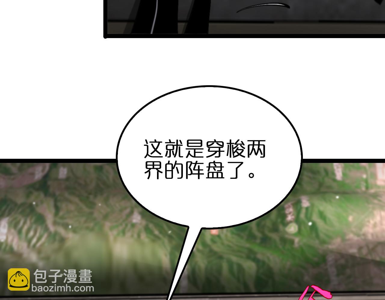 諸界末日在線 - 第185話 交個朋友(2/3) - 3