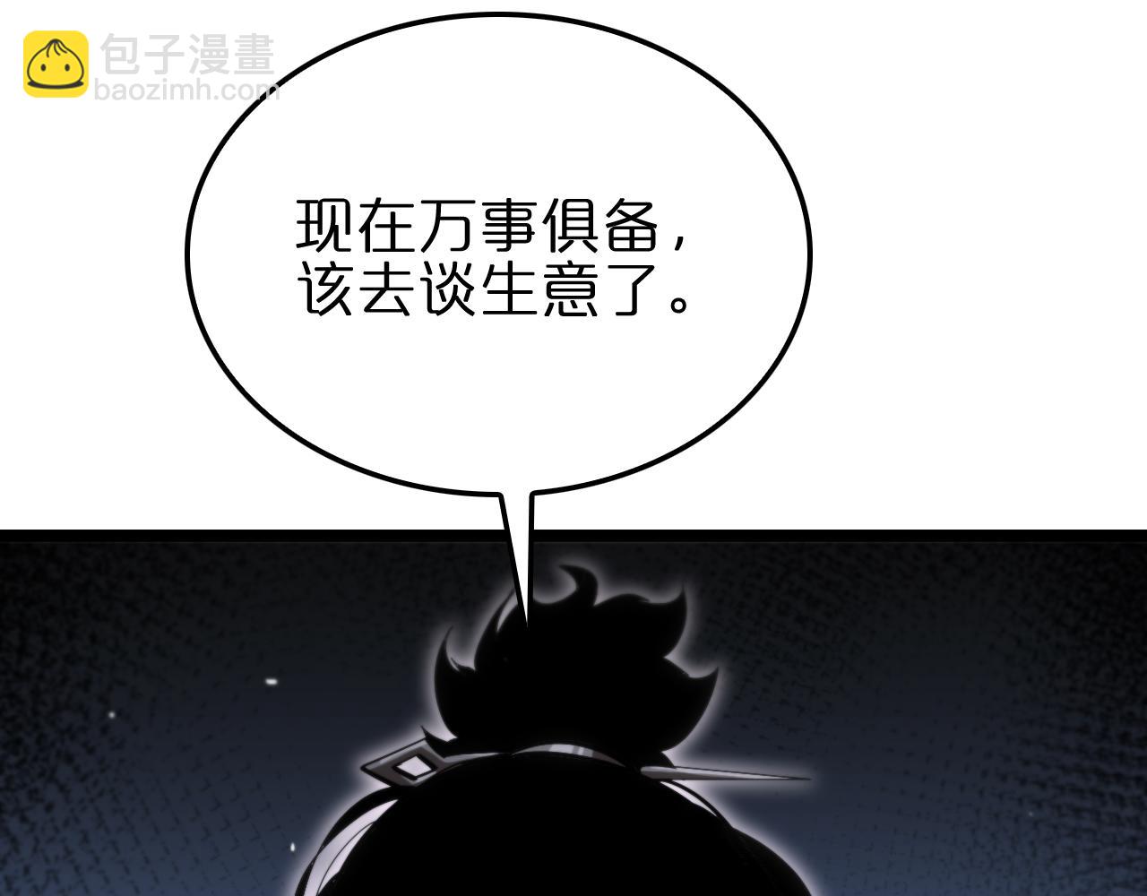諸界末日在線 - 第185話 交個朋友(2/3) - 1