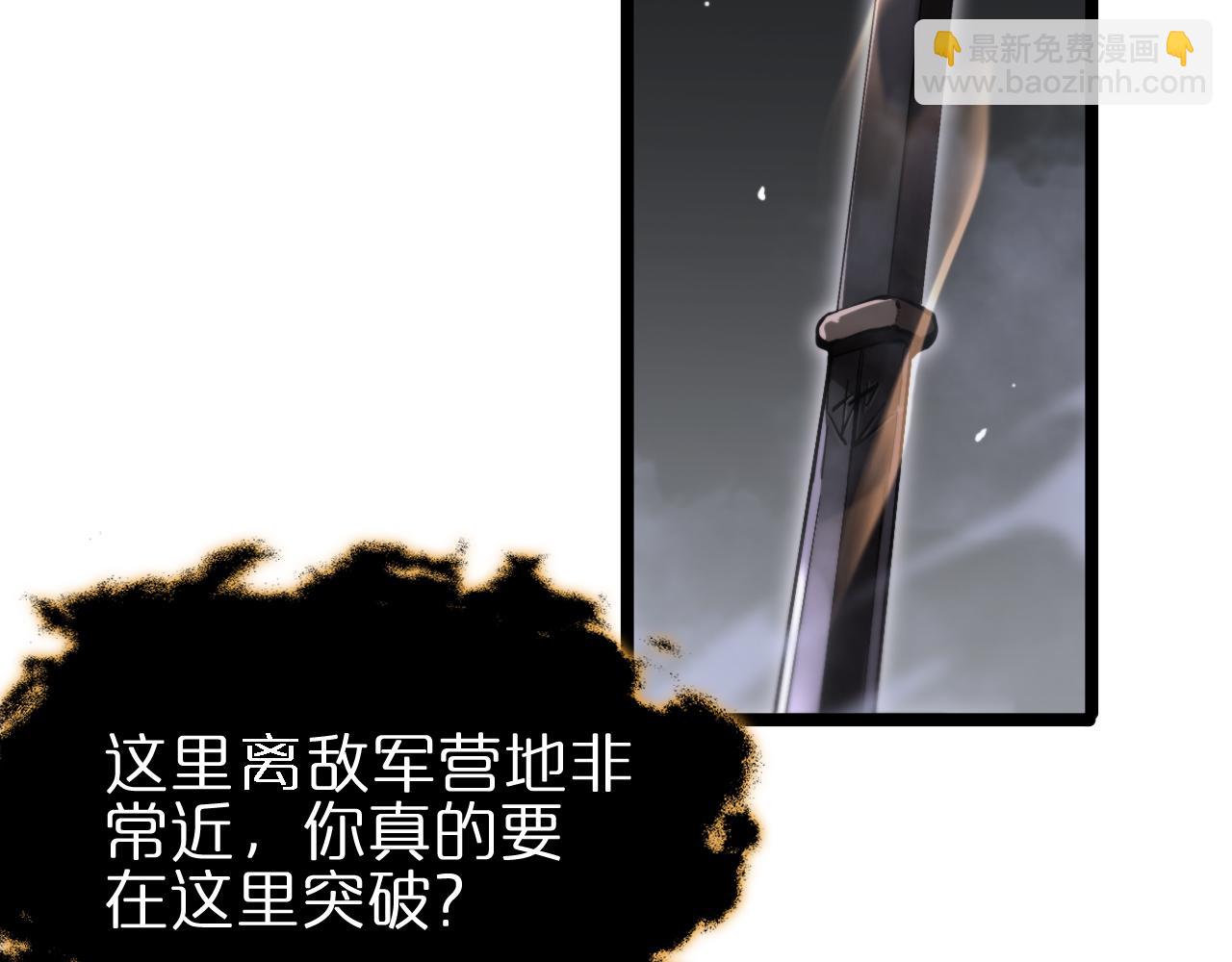 諸界末日在線 - 第185話 交個朋友(2/3) - 2