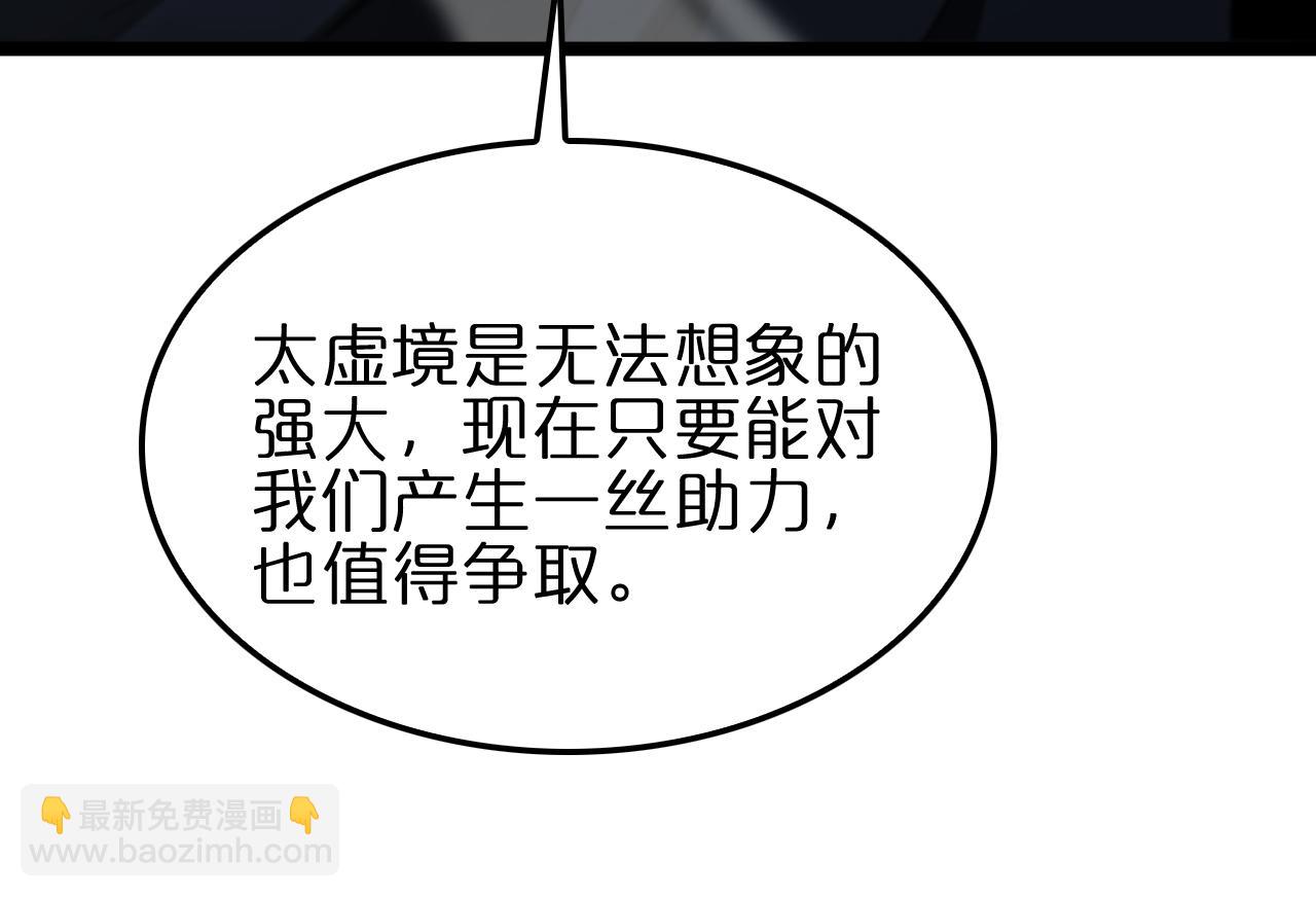 諸界末日在線 - 第187話 無聲隕落(3/3) - 1