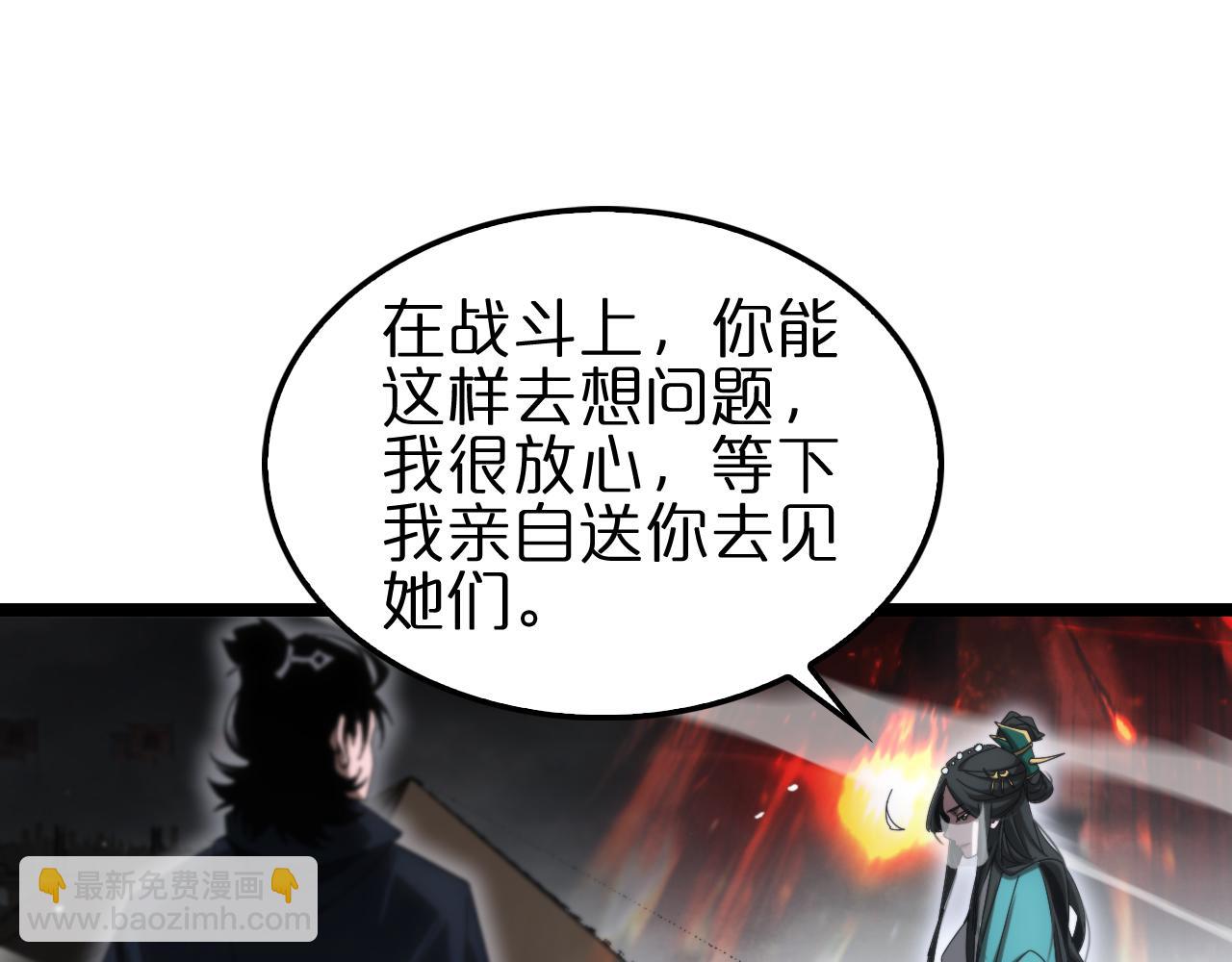 諸界末日在線 - 第187話 無聲隕落(3/3) - 2
