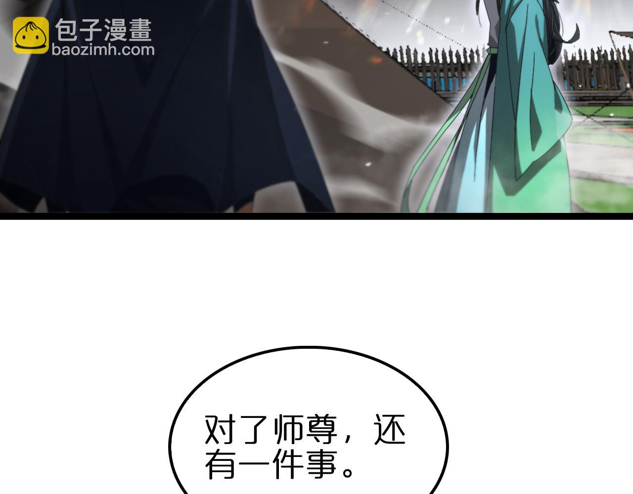 諸界末日在線 - 第187話 無聲隕落(3/3) - 3