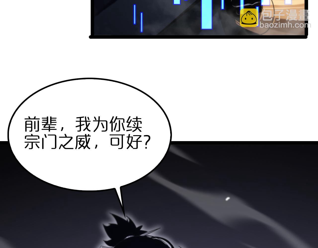 諸界末日在線 - 第187話 無聲隕落(3/3) - 6