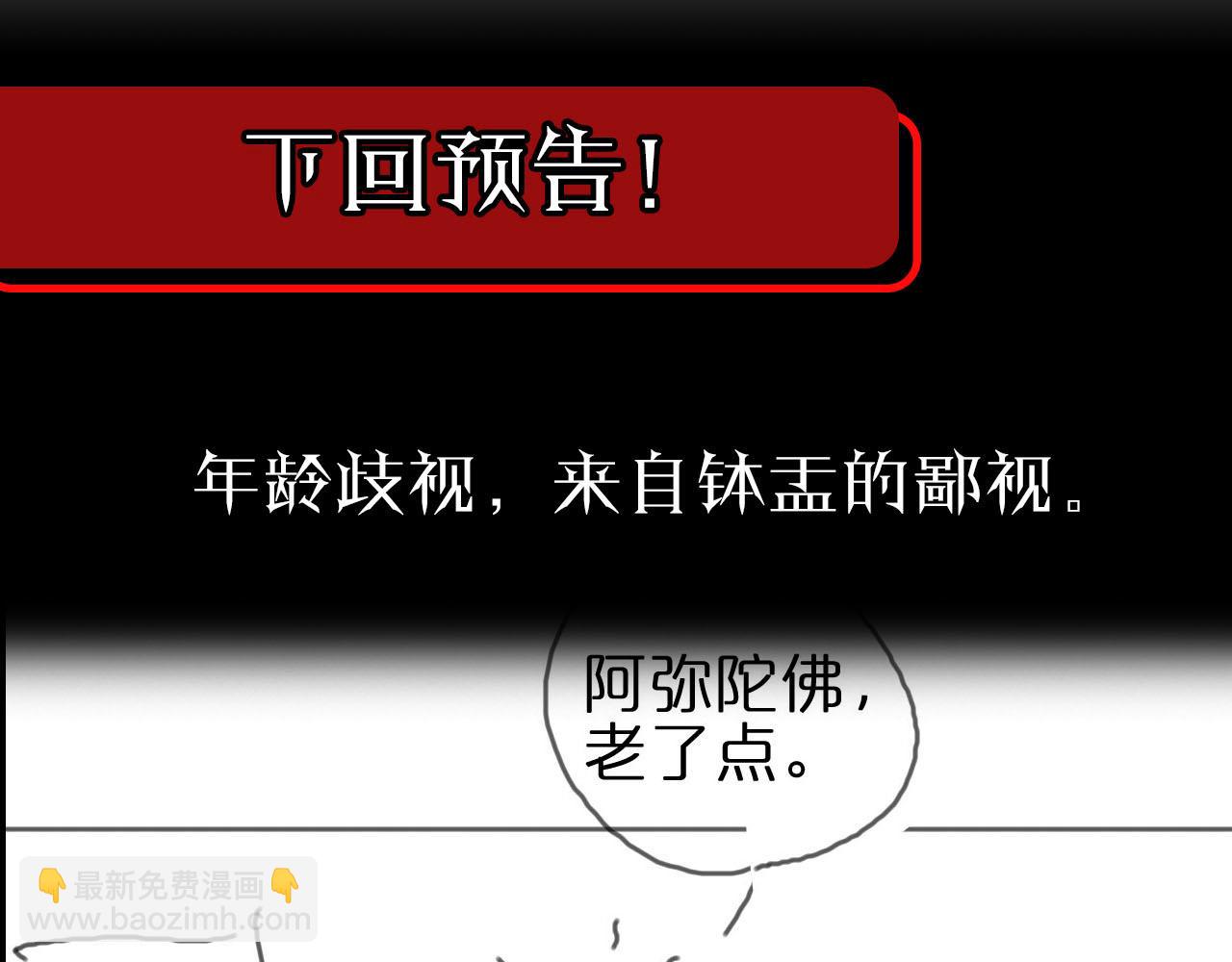 諸界末日在線 - 第187話 無聲隕落(3/3) - 4