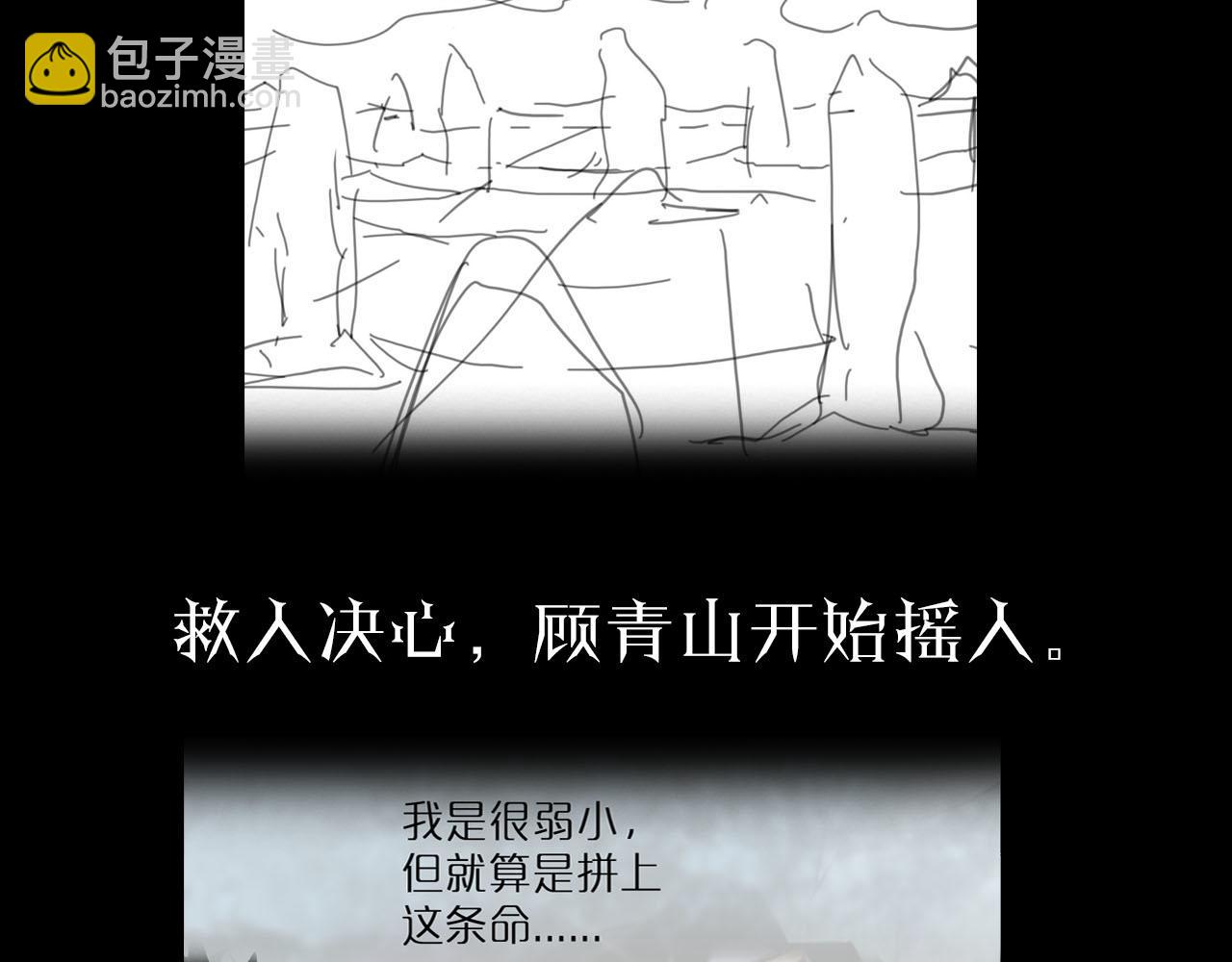 諸界末日在線 - 第187話 無聲隕落(3/3) - 2