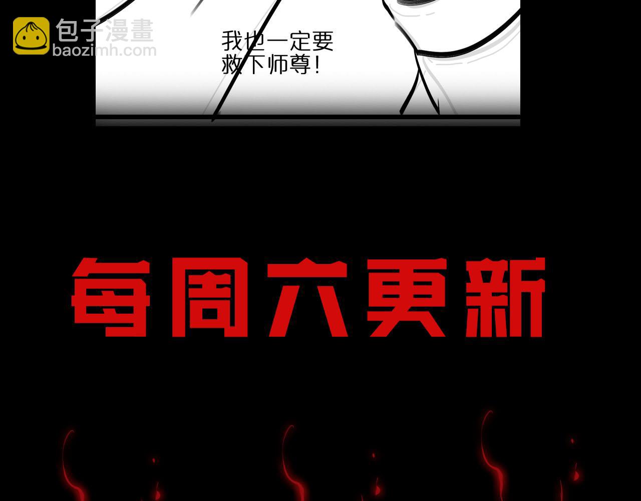 諸界末日在線 - 第187話 無聲隕落(3/3) - 5