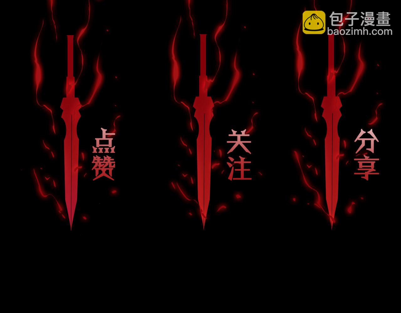 諸界末日在線 - 第187話 無聲隕落(3/3) - 6