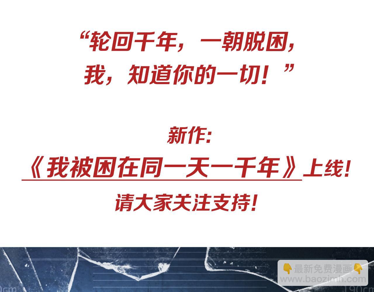 諸界末日在線 - 第187話 無聲隕落(3/3) - 2