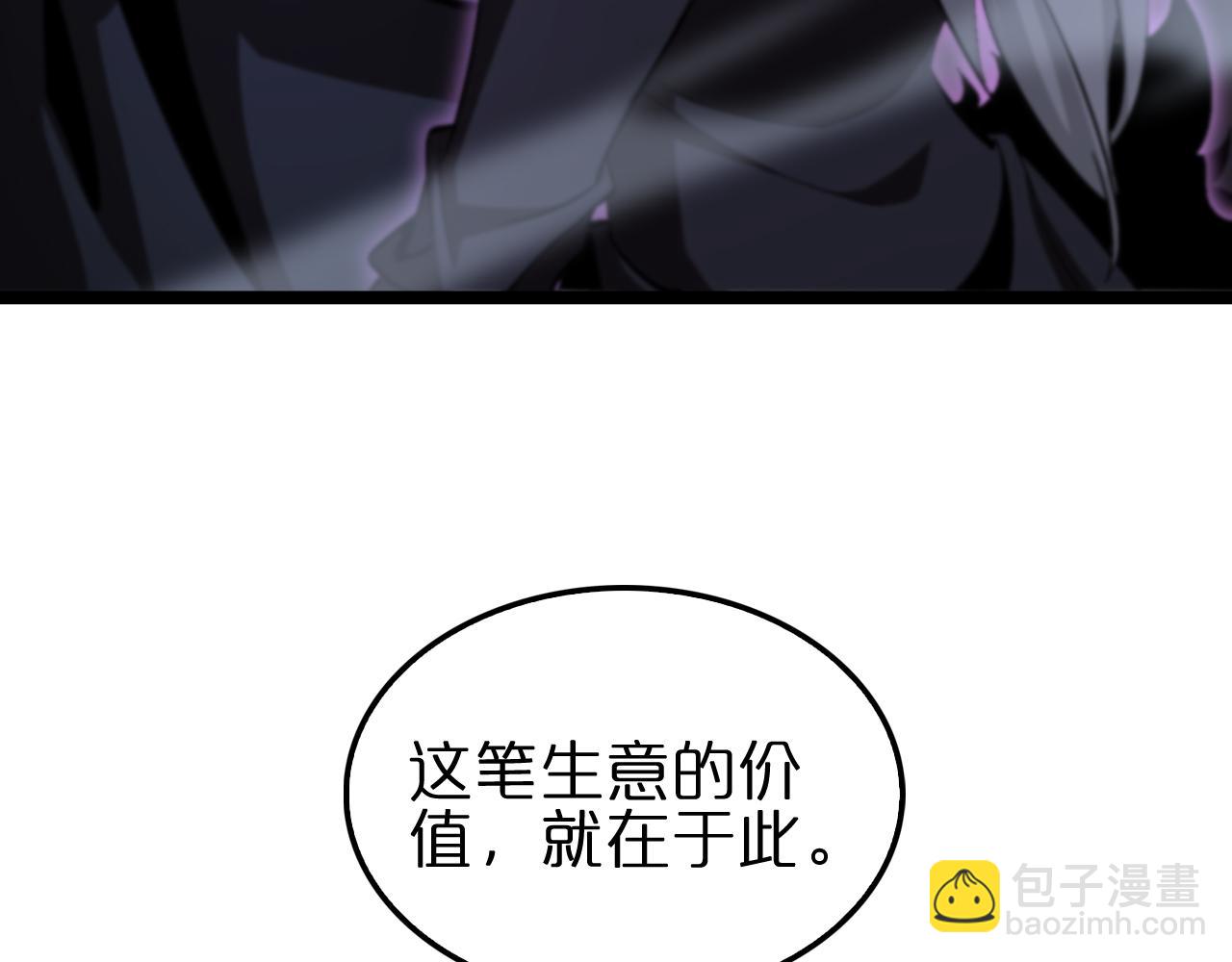 諸界末日在線 - 第187話 無聲隕落(1/3) - 7