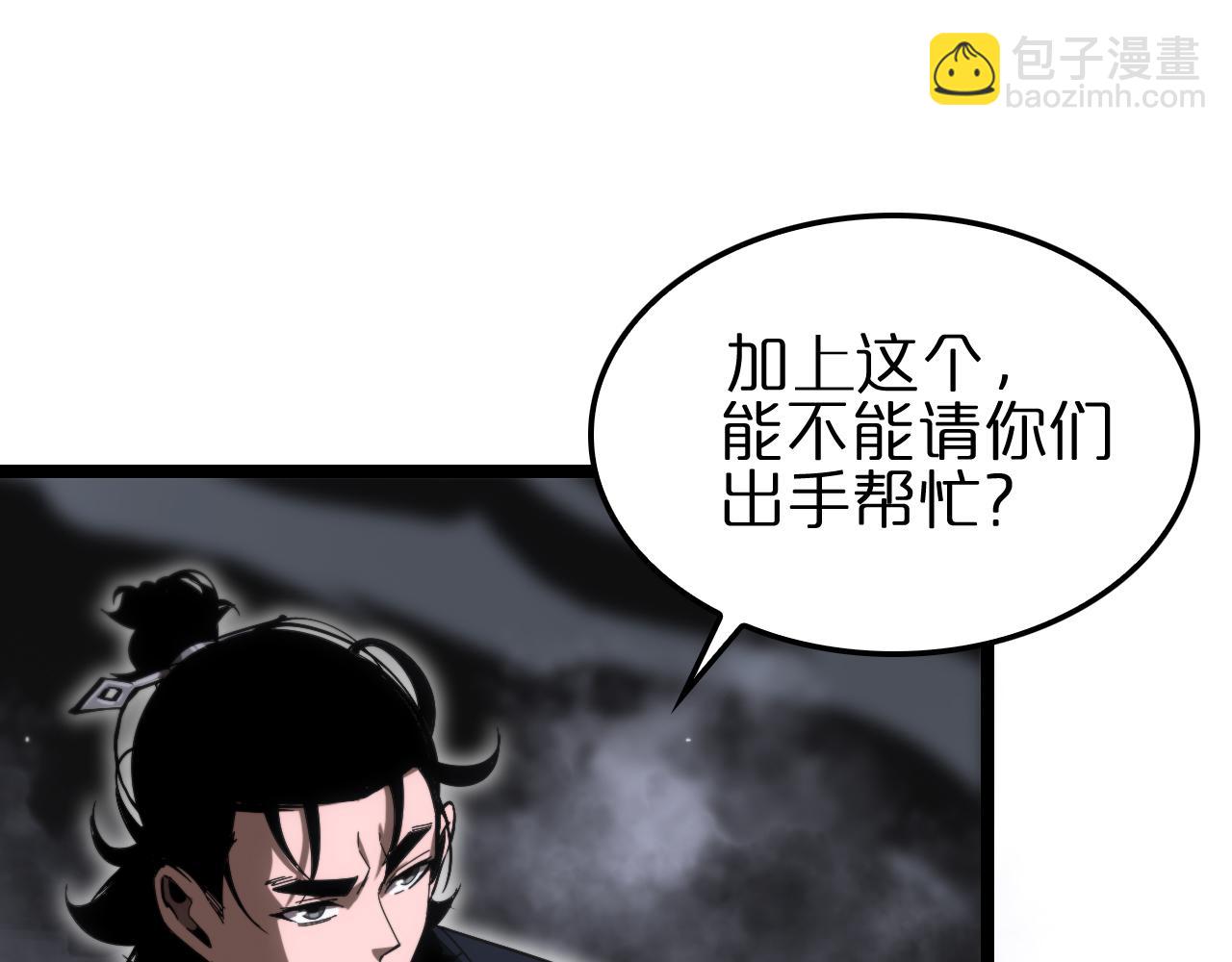 諸界末日在線 - 第187話 無聲隕落(1/3) - 2