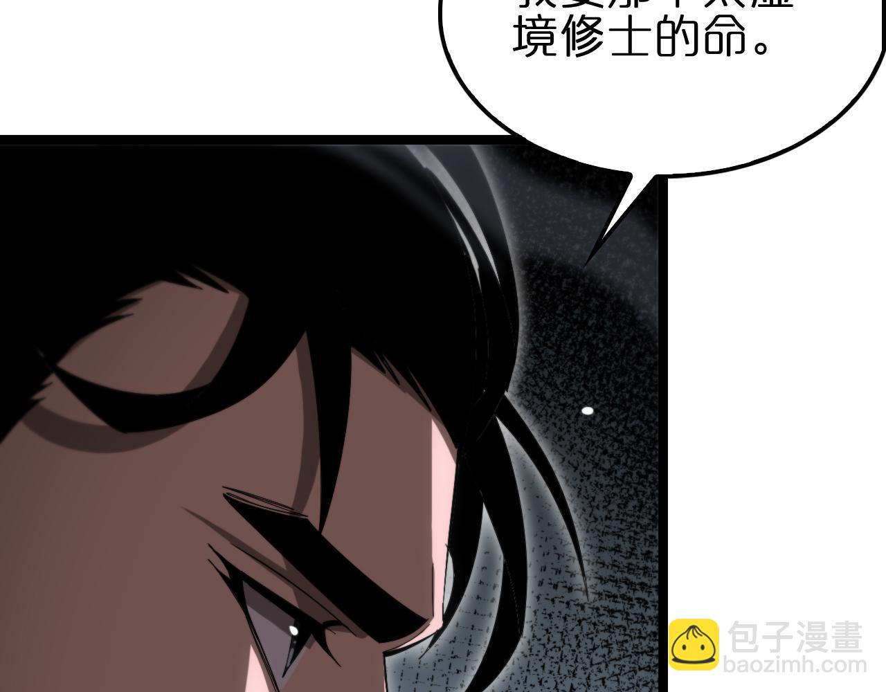 諸界末日在線 - 第187話 無聲隕落(1/3) - 7