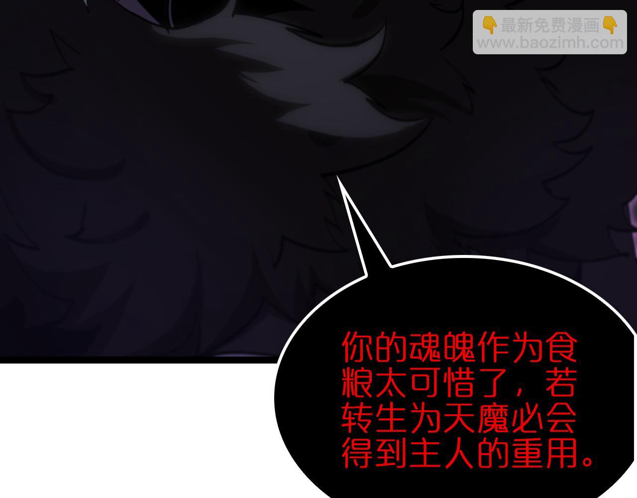 諸界末日在線 - 第187話 無聲隕落(1/3) - 8