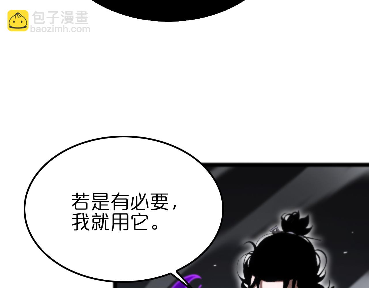 诸界末日在线 - 第187话 无声陨落(2/3) - 2