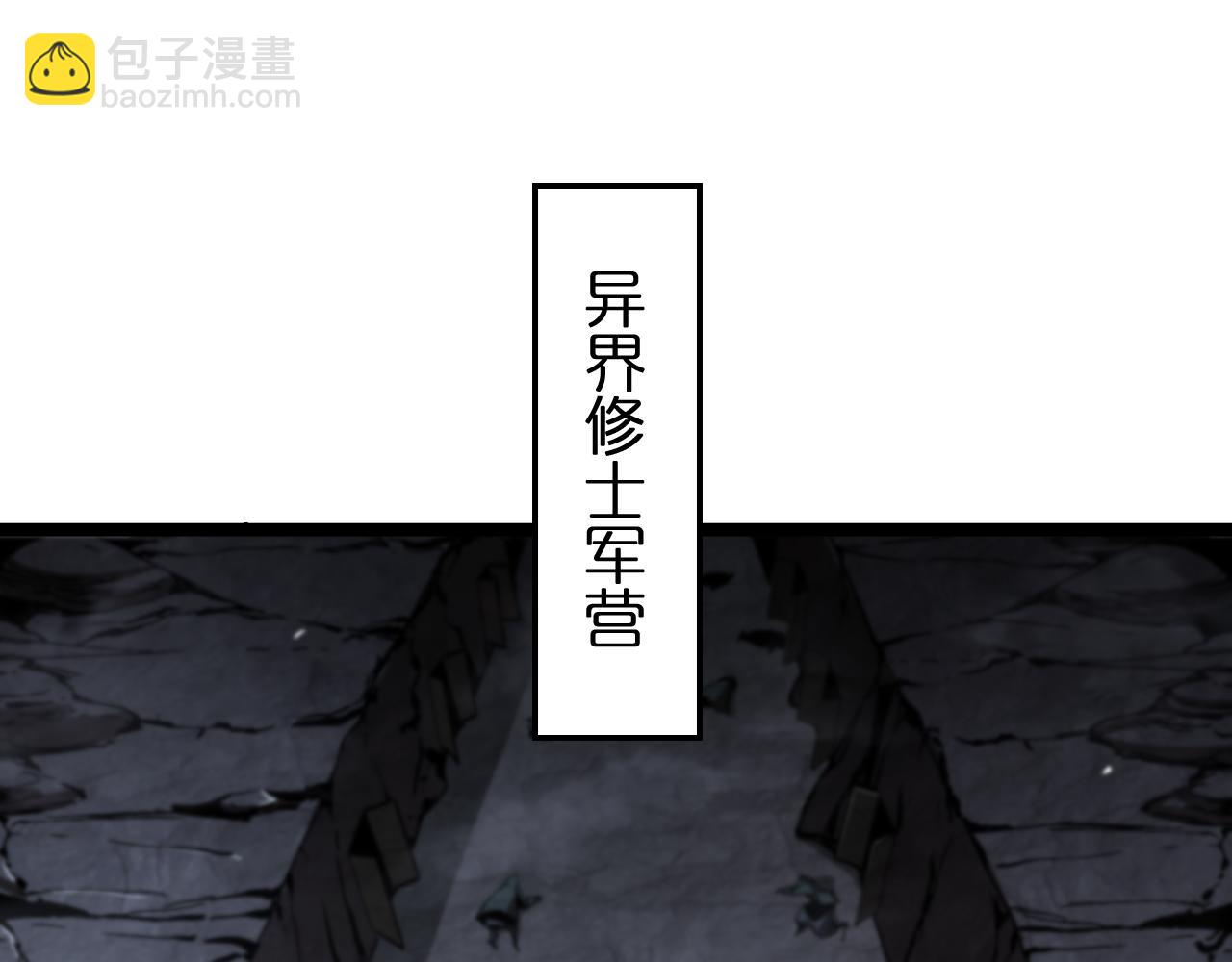 諸界末日在線 - 第187話 無聲隕落(1/3) - 5