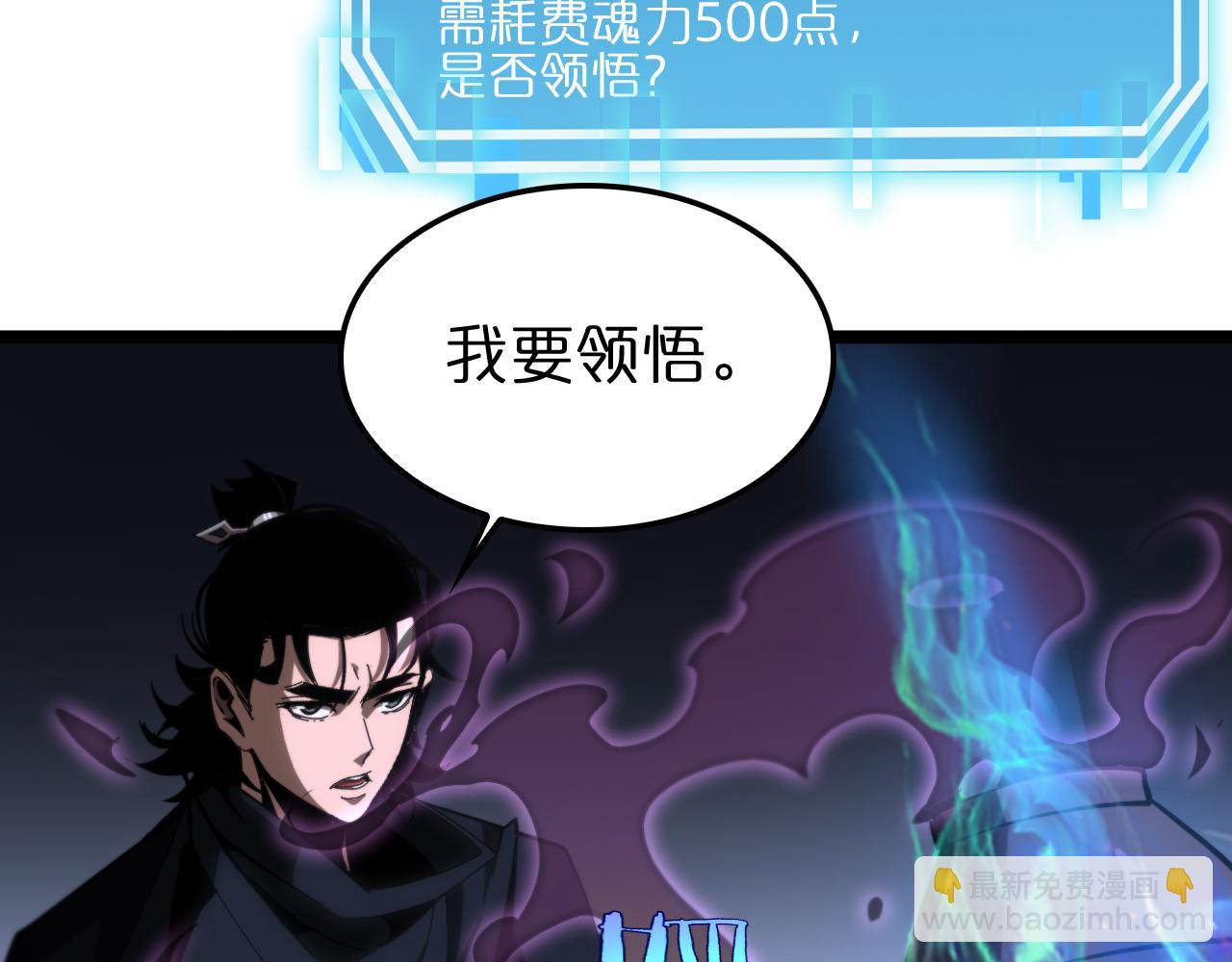 諸界末日在線 - 第187話 無聲隕落(2/3) - 5