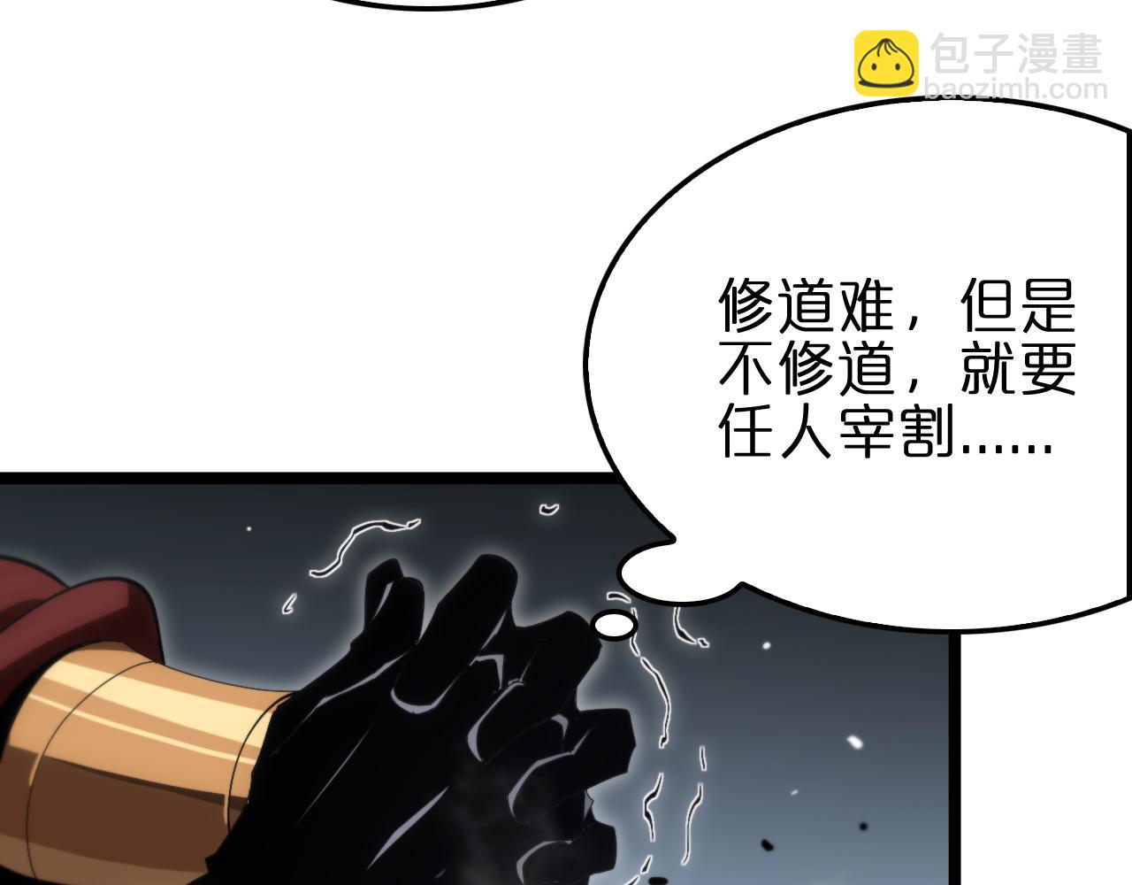 諸界末日在線 - 第187話 無聲隕落(2/3) - 1