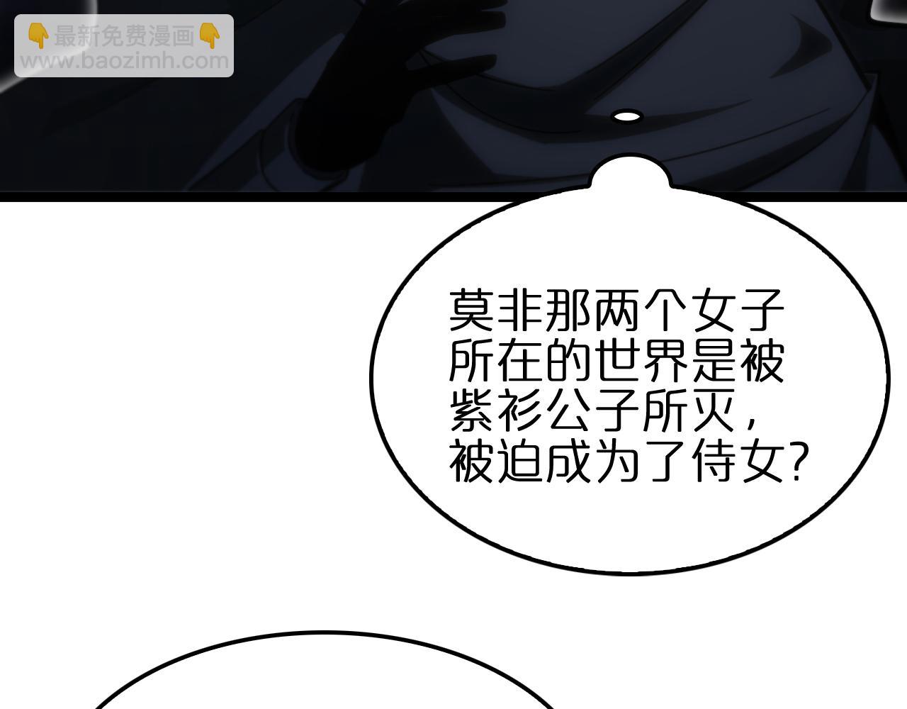 諸界末日在線 - 第187話 無聲隕落(2/3) - 2