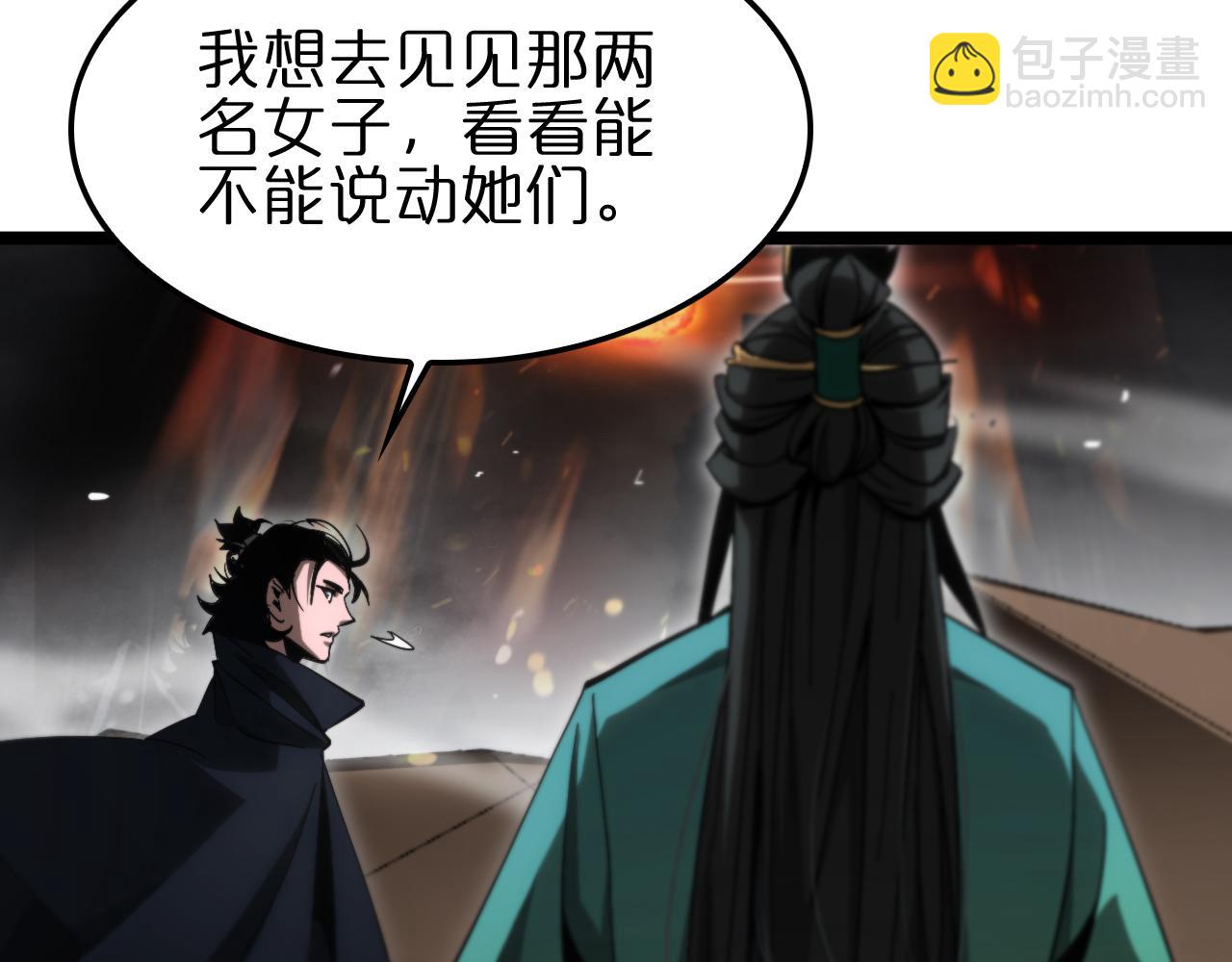 諸界末日在線 - 第187話 無聲隕落(2/3) - 3