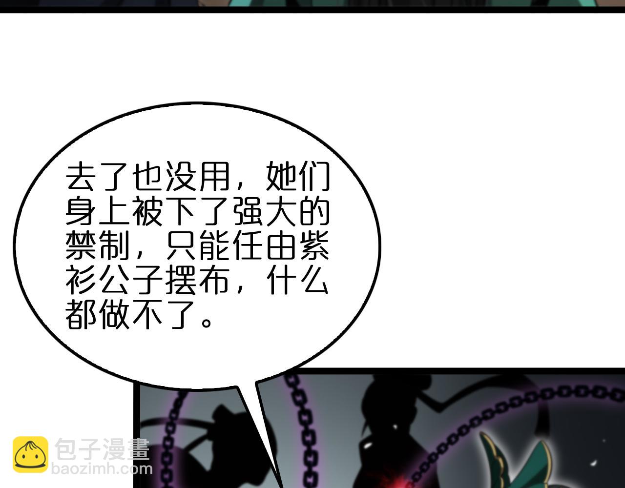 諸界末日在線 - 第187話 無聲隕落(2/3) - 4